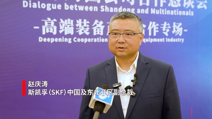 果然视频｜斯凯孚：将在山东打造本土化的全产业链覆盖集群