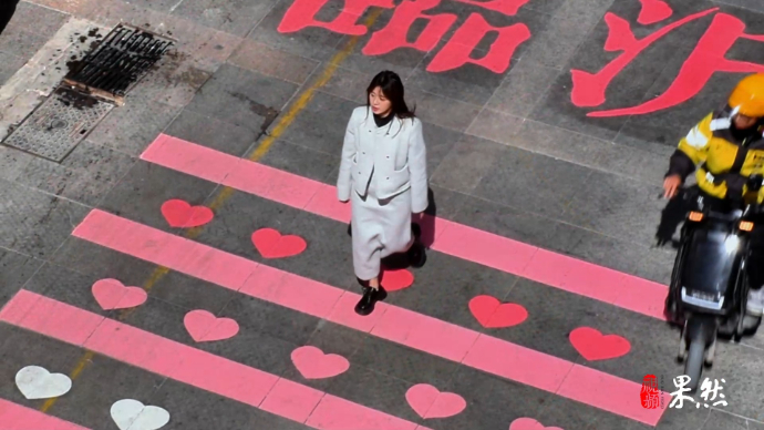 果然视频|临沂街头再现爱心斑马线，快来打卡这份“专属”浪漫