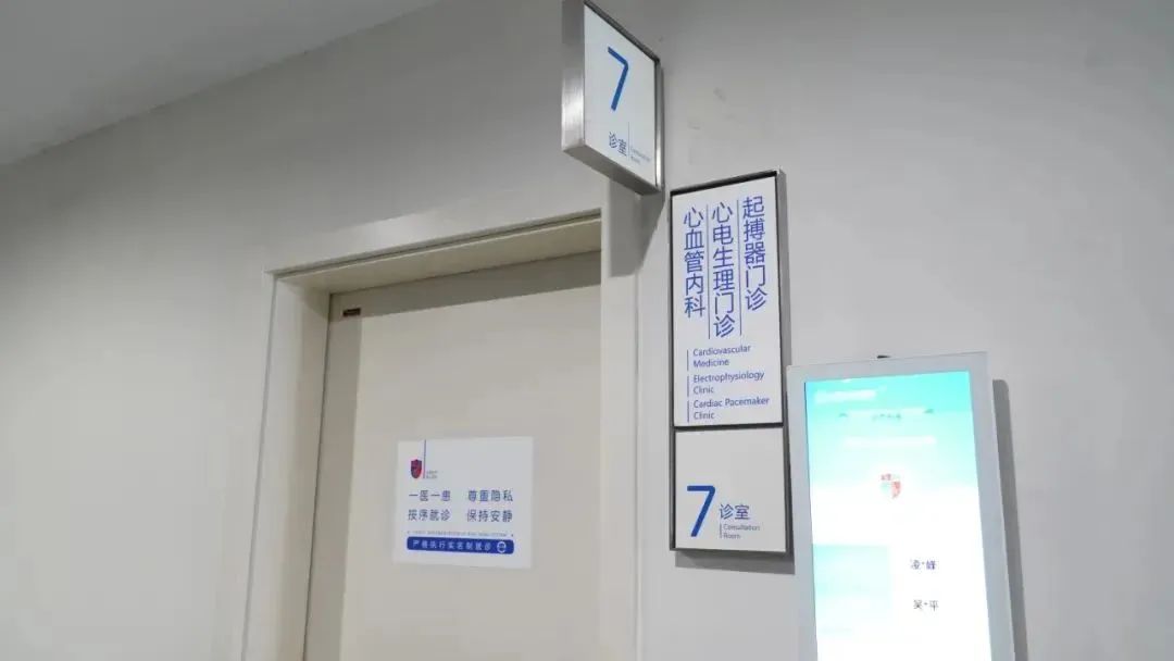 日照心脏病医院：起搏器术后再遇心衰，电极升级解“心”忧
