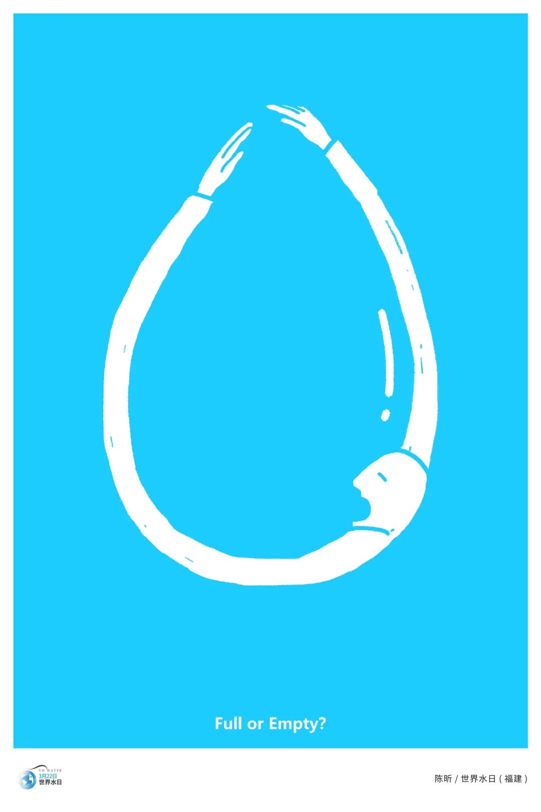 爱水护水迎世界水日山工艺世界水日海报漫画主题展