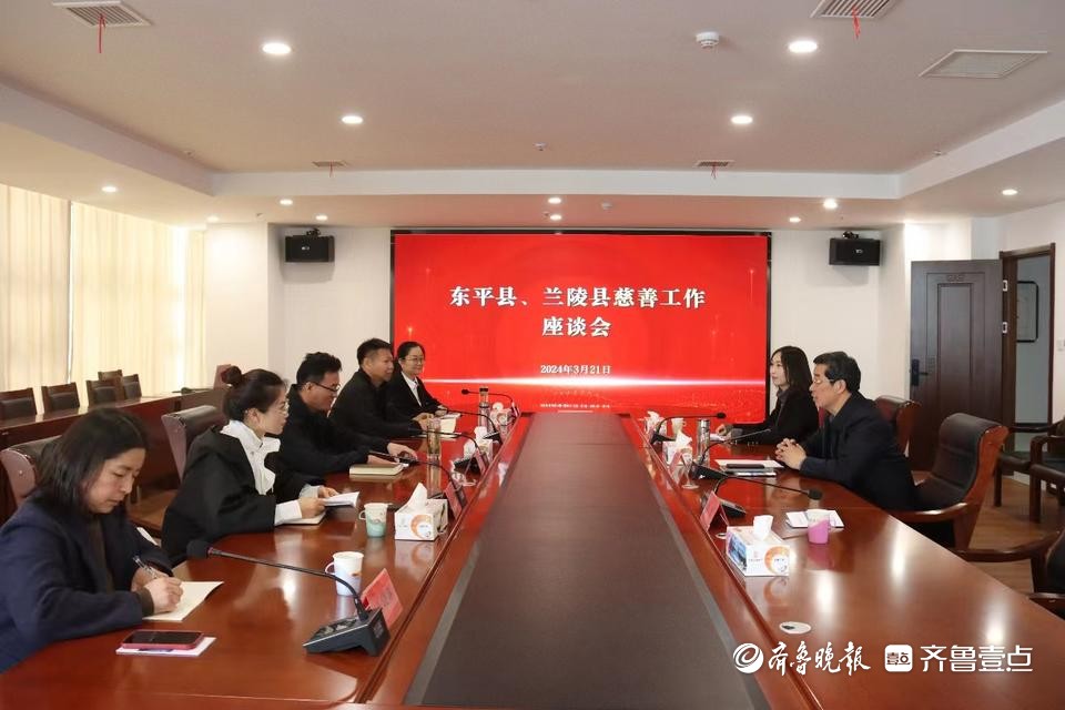 东平县民政局赴兰陵县考察慈善工作