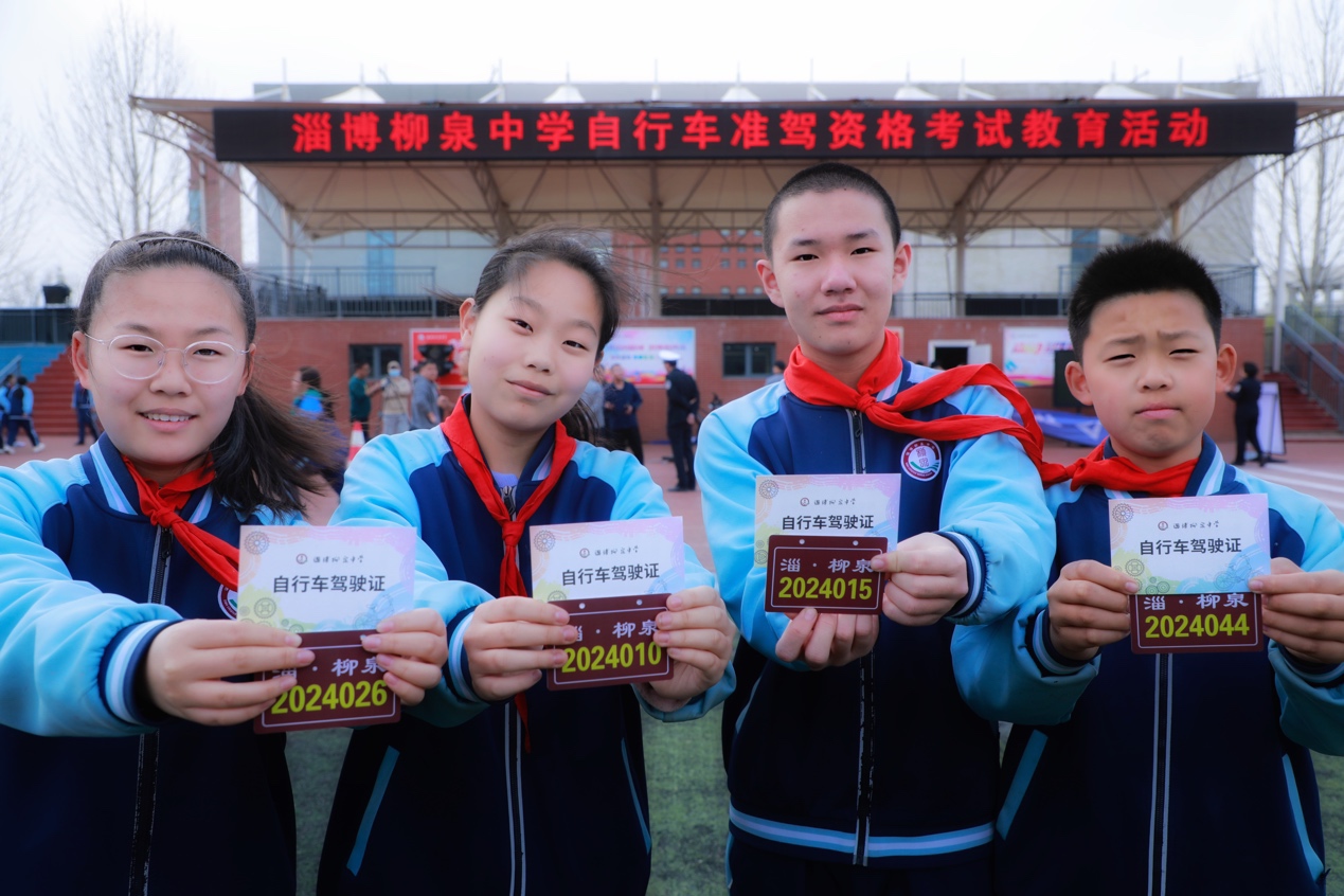 全市首家淄博柳泉中学推出自行车驾驶证