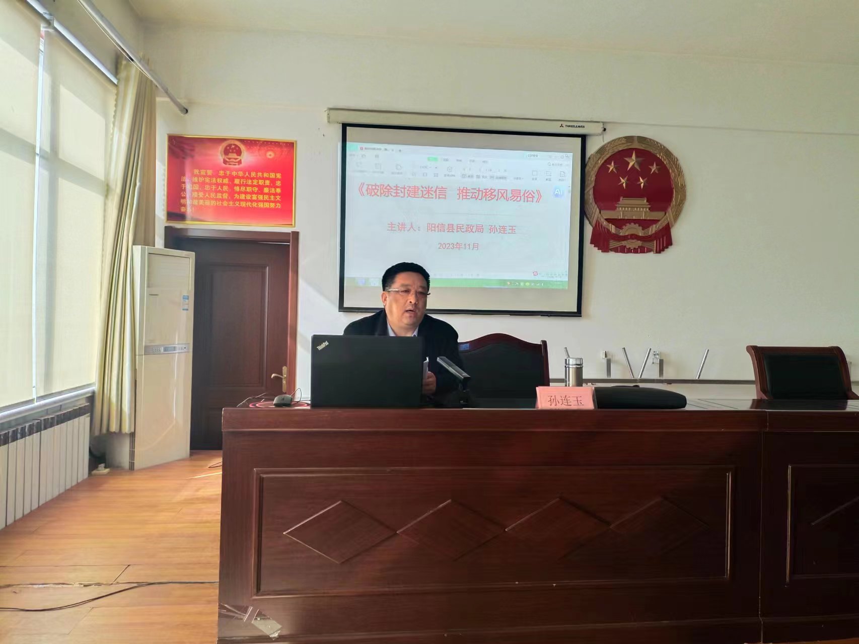 阳信县流坡坞镇举办2024年红白理事会会长及骨干成员培训班