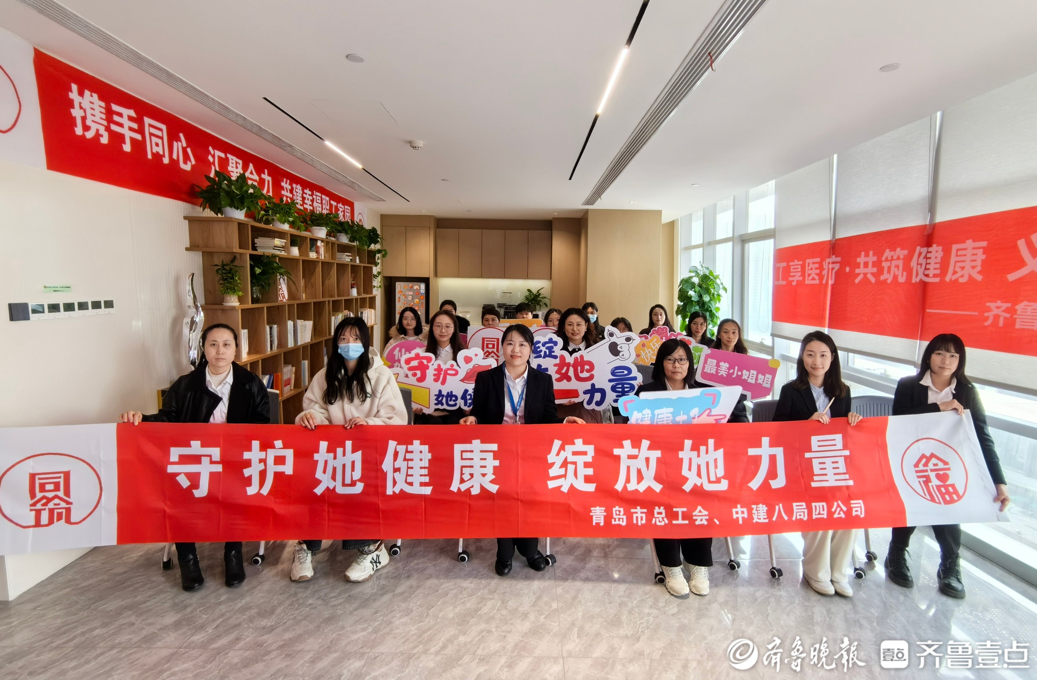 守护她健康中建八局四公司青岛总工会开展女职工健康关爱活动