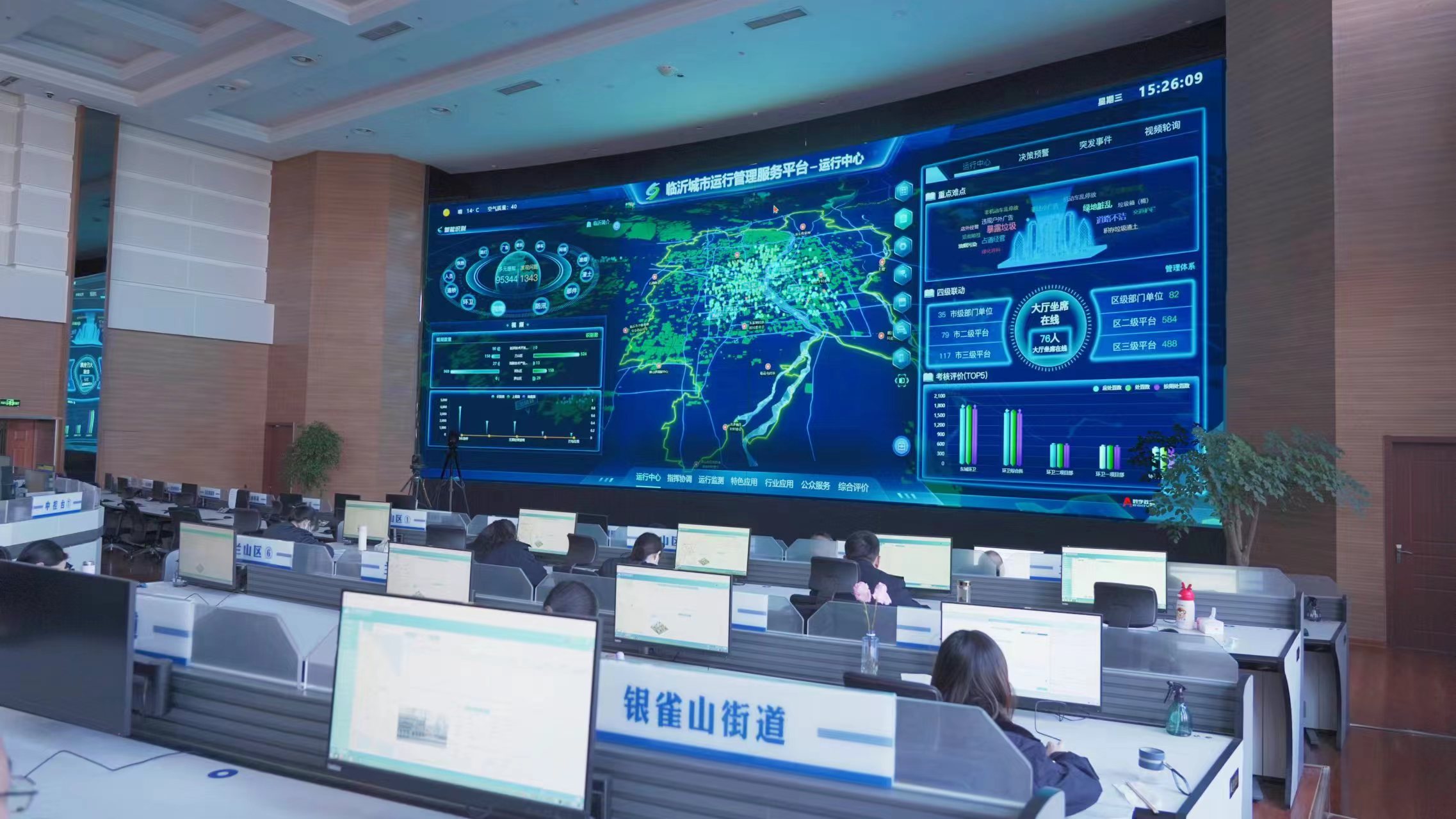 有了这个app临沂城市治理问题云办理