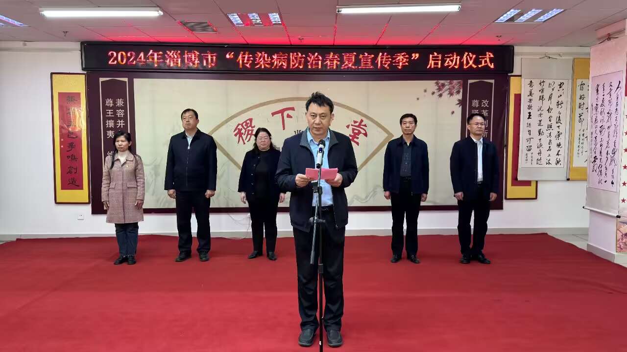 淄博市疾病预防控制中心党委书记张恒龙,临淄区政府党组成员,副区长