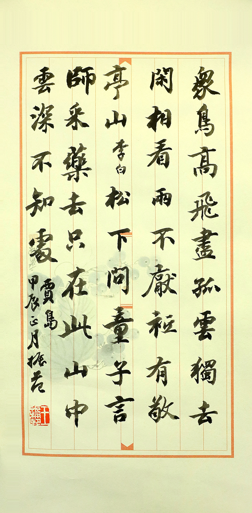 鉴赏|王振范古诗词书法作品清赏