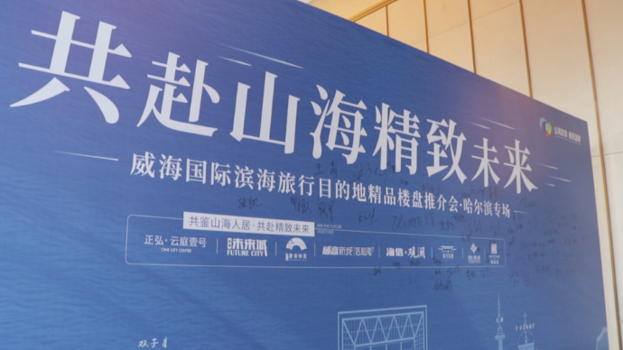 果然视频|两大顶流城市的碰撞！威海移动房交会第7站走进哈尔滨