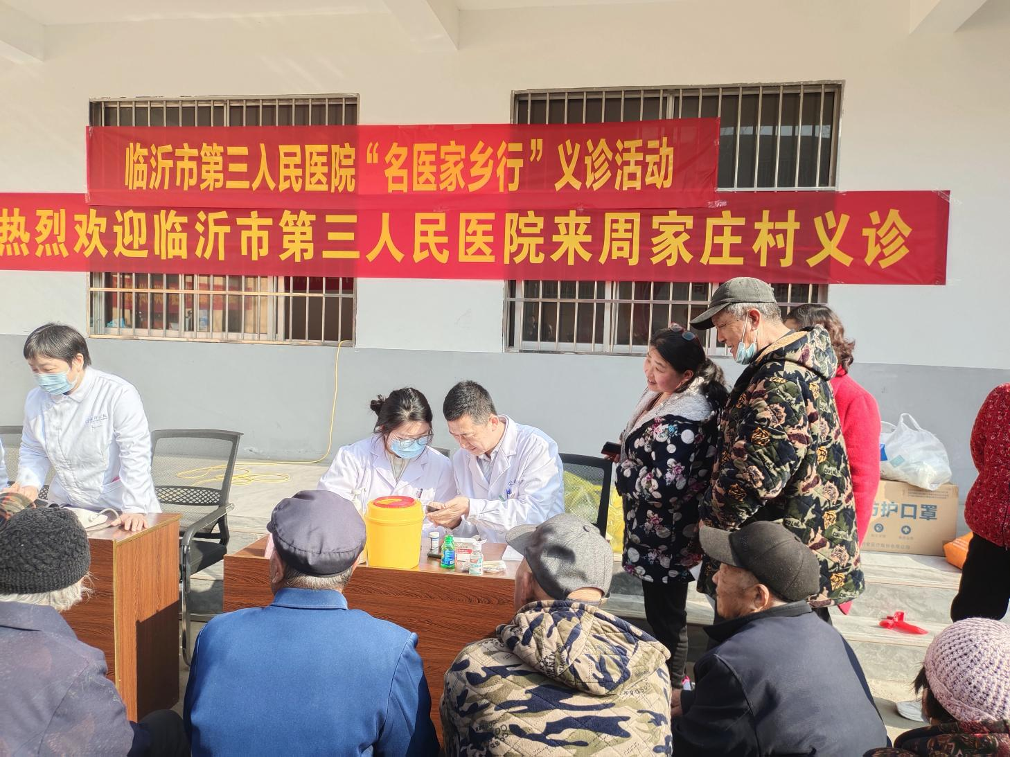 服务群众零距离，临沂沂河新区相公街道开展义诊进村庄活动