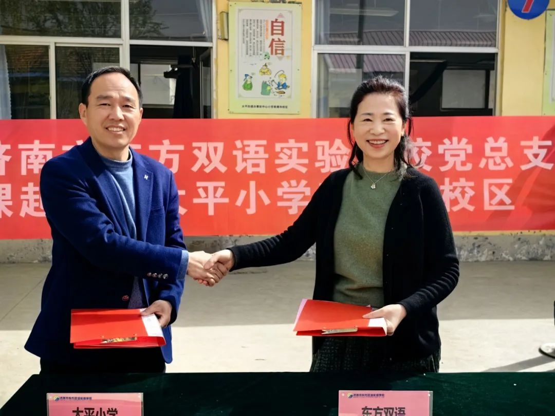 济南市东方双语实验学校骨干教师送课起步区开展教育教学交流活动