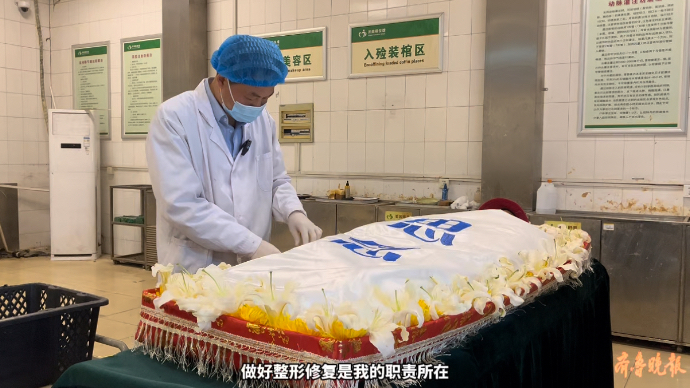 果然视频｜走近殡仪馆的守护者， 他们护好人生“最后一站”