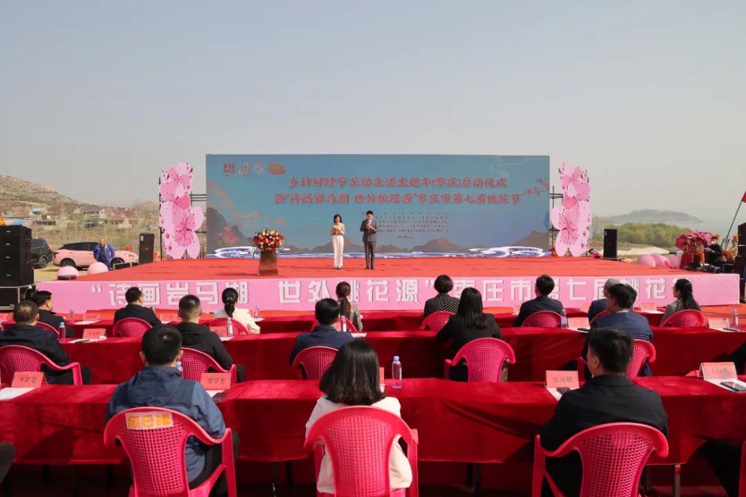 诗画岩马湖世外桃花源枣庄市第七届桃花节开幕