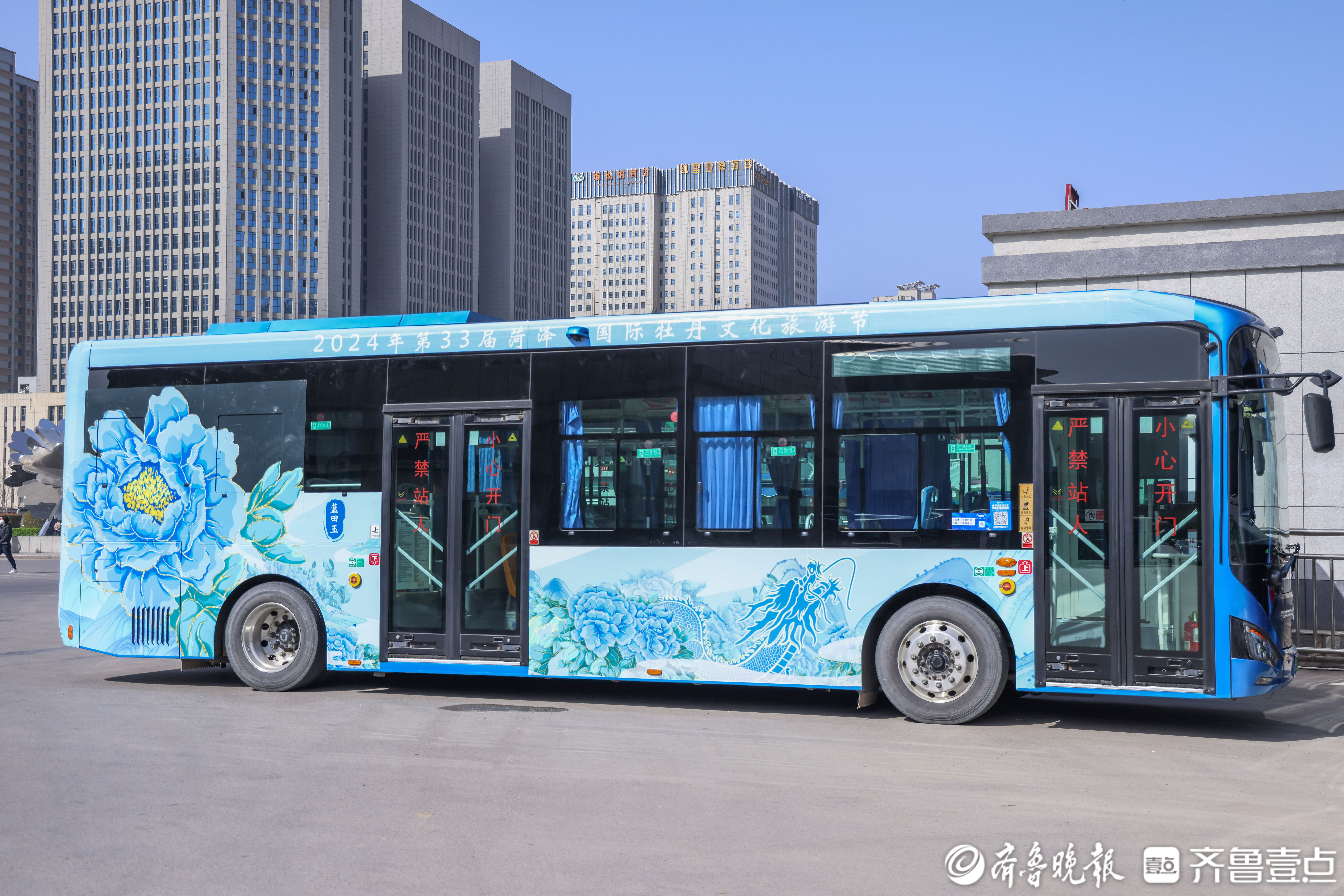 助力2024菏泽牡丹节会，菏泽公交集团牡丹主题车厢将正式亮相