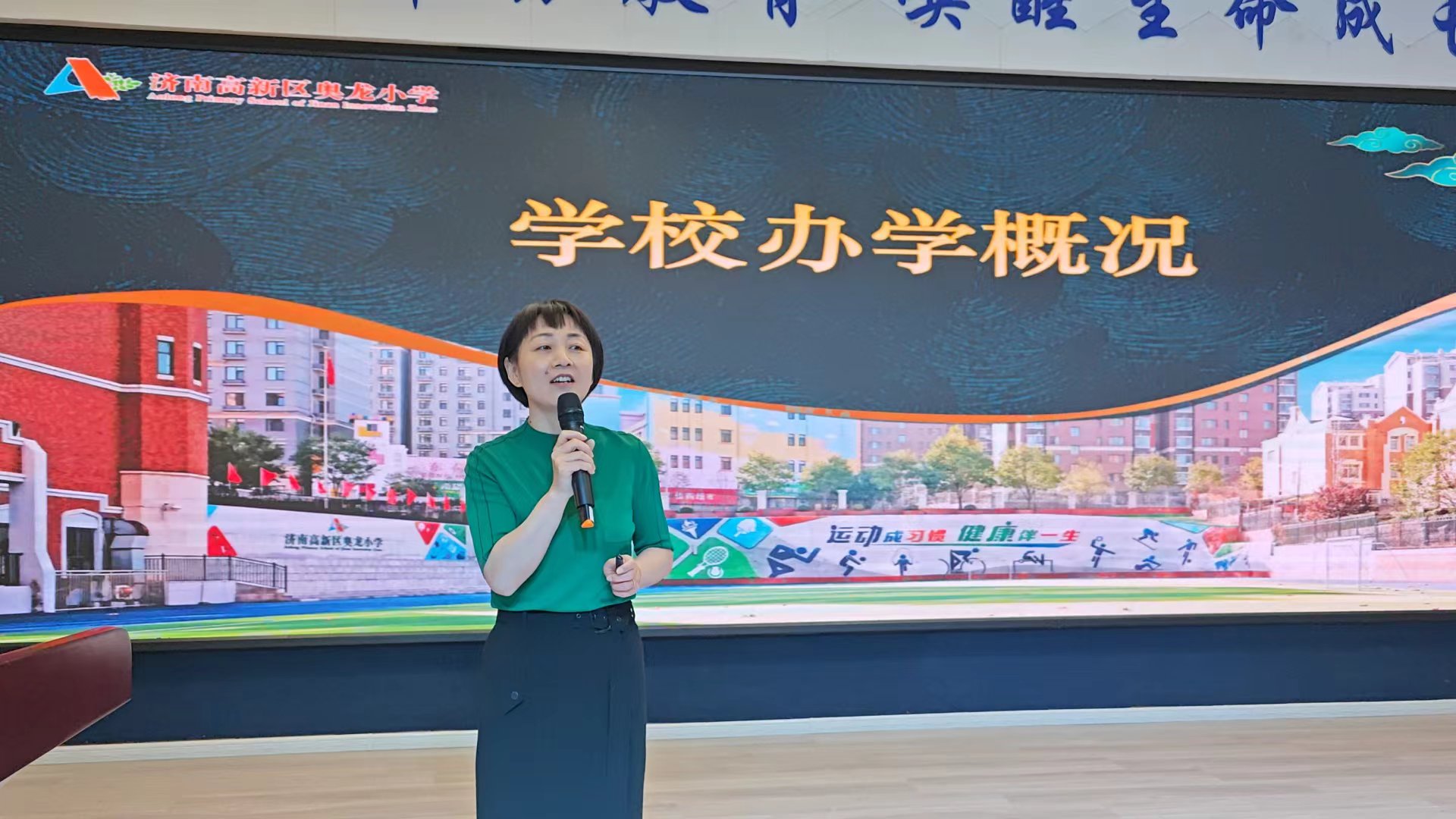 重构新质教育生态走进齐鲁名校长小学组群组活动