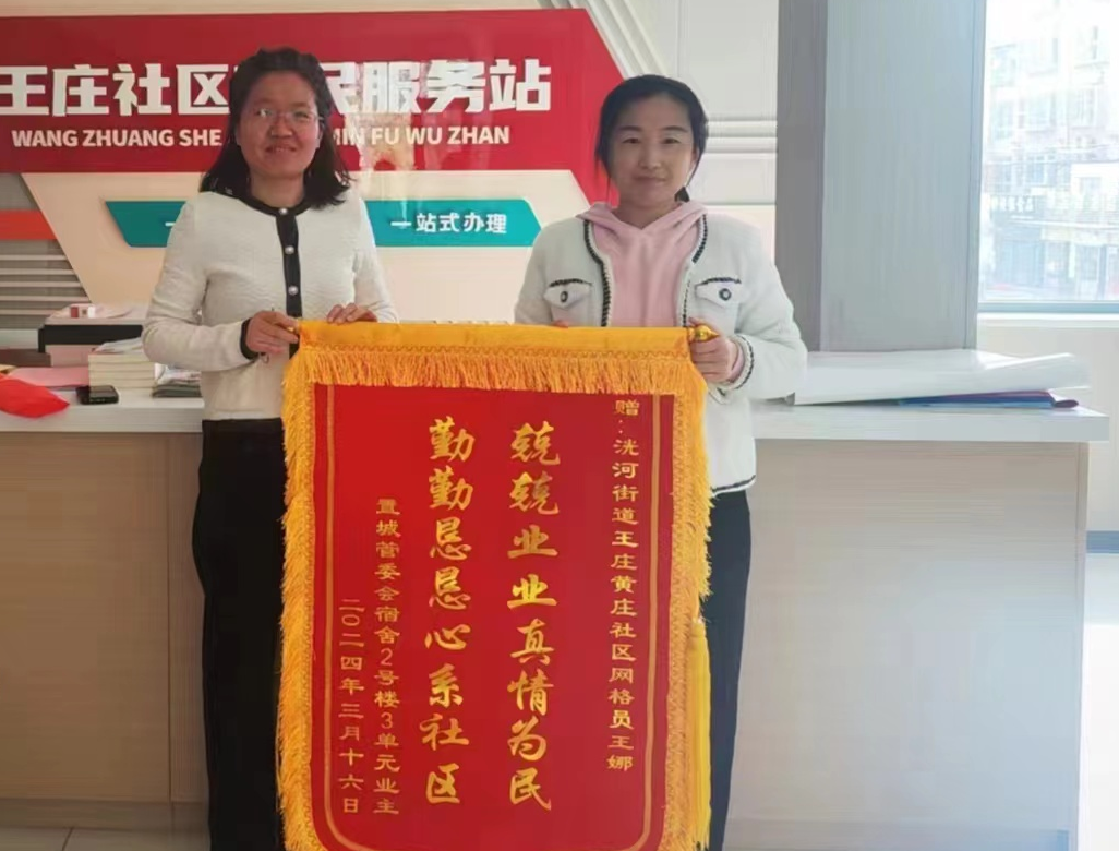 今年3月,置城管委宿舍2号楼的高先生联系王娜,表示