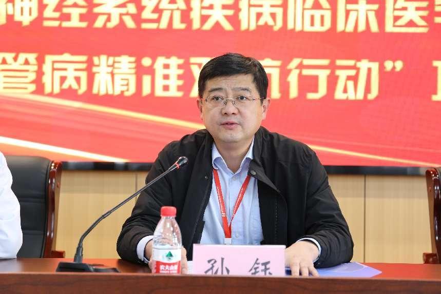 脑血管病精准双抗行动项目启动会在文登区人民医院成功举办