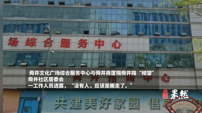 果然视频｜曾经全国三大手机集散地之一，舜井街复兴路在何方？