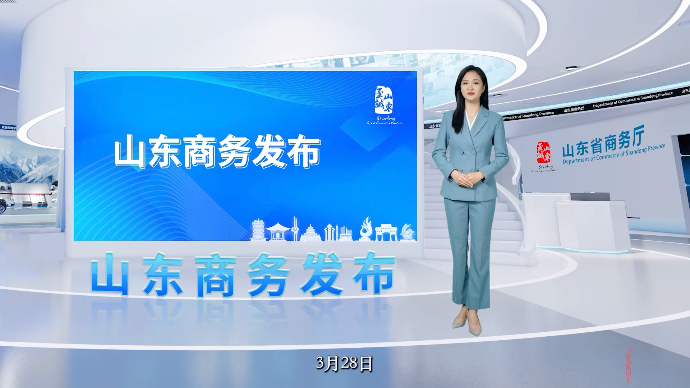 山东商务发布｜推动跨境电商+产业带融合，助力外贸高质量发展