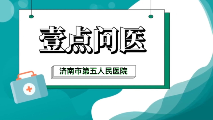果然视频·壹点问医|老年内分泌科适合哪些患者就诊？