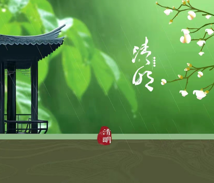 清明节，又称踏青节、行清节、三月节、祭祖节，节期在仲春与暮春之交。清明兼具自然与人文两大内涵，既是自然节气点，也是传统节日。对此，齐鲁晚报·齐鲁壹点临沂融媒中心以“风清景明 红色沂蒙”为主题推出特别策划，通过视频、直播、文图等方式，从春游踏青、文明祭扫、沂蒙精神等多个方面进行报道。