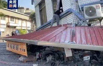 台湾花莲地震已致9人死亡1011人受伤