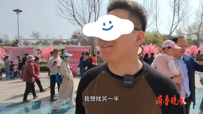 果然视频｜98出生、有房有车，这位莱芜小伙想找啥样的另一半？