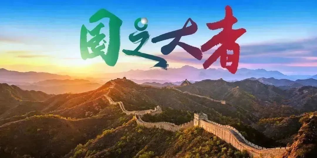 国寿金融文化建设助推高质量发展