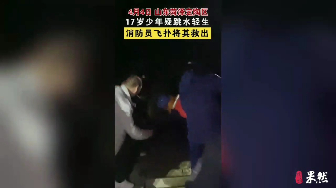 果然视频|少年疑跳水轻生，消防员飞扑将其救下