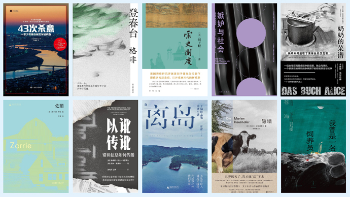 齐鲁好书榜（2024.3）｜那些不可言说且不必言说的沉默时刻