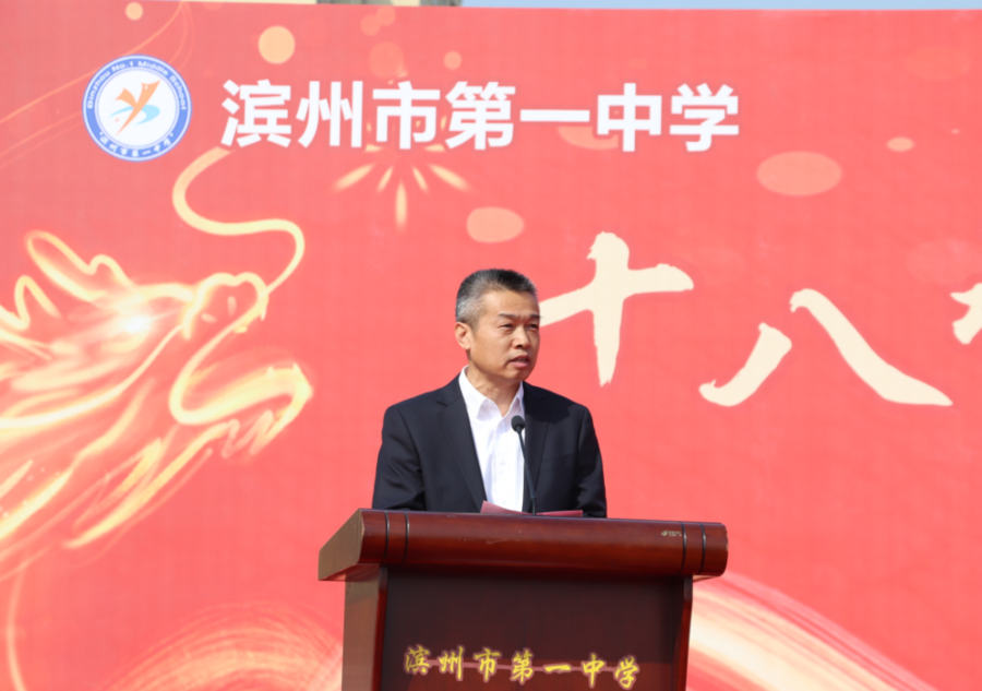 滨州一中校长是谁
