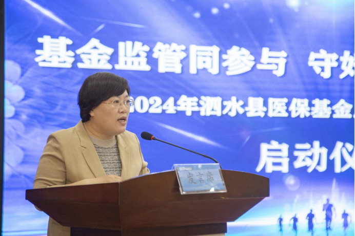 泗水县政府副县长邵英歌作重要讲话.