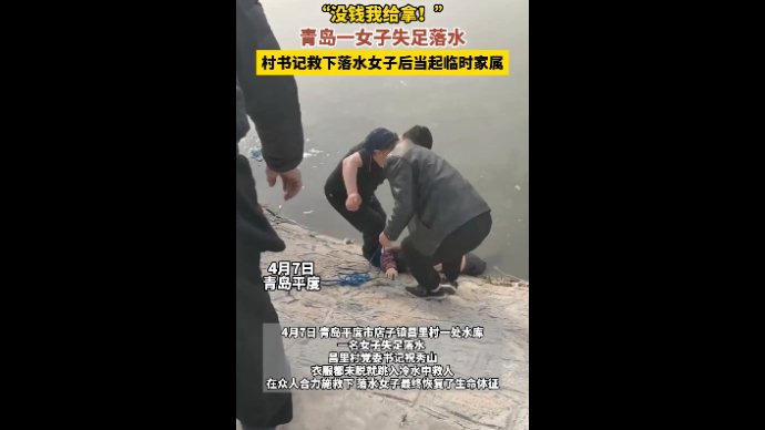 果然视频｜落水女子没了呼吸,村支书与众人按压十分钟抢回人命