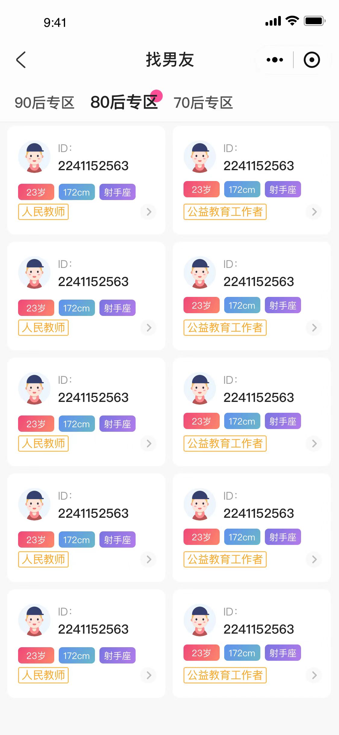 心动三月三壹点动心会员99元限时秒杀快来脱单广场邂逅吧