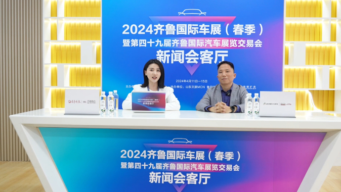 齐鲁车展新闻会客厅——专访东风日产 孙涛