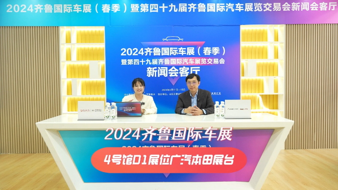 齐鲁车展新闻会客厅——专访广汽本田 黄天君