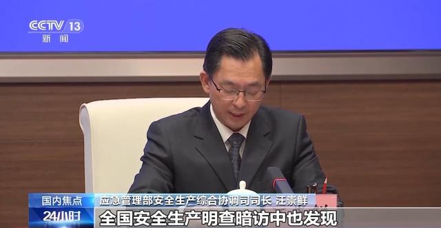 应急管理部各地排查重大事故隐患395万项