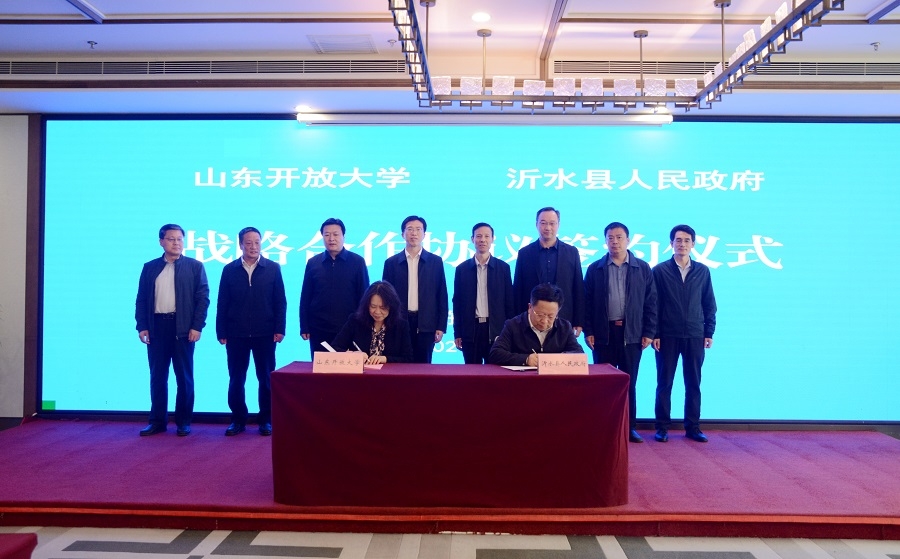 徐文谋,陈士贤共同为山东开放大学乡村振兴学院沂水分院揭牌.