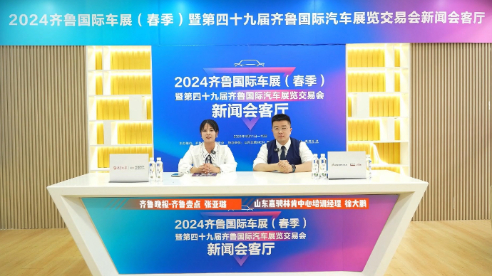 齐鲁车展新闻会客厅——专访山东嘉骋林肯中心 徐大鹏