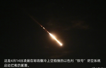 美国白宫：美军帮以击落几乎所有无人机导弹