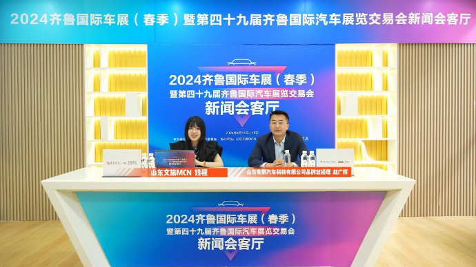 齐鲁车展新闻会客厅——专访山东有鹏汽车 赵广辉