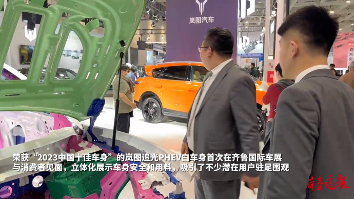追光白车身登场，岚图携全系车型登陆齐鲁国际车展