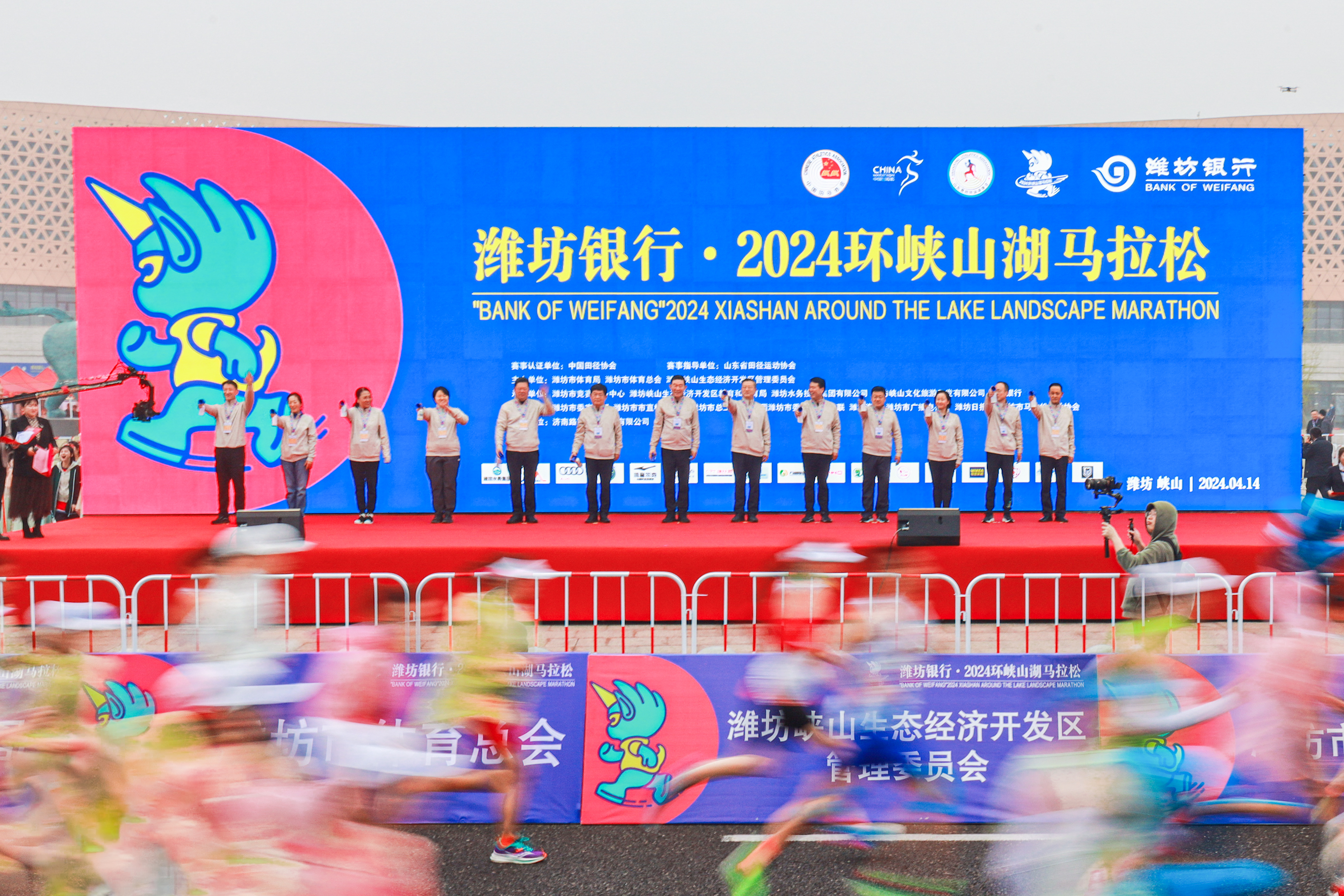 大美峡山行潍坊银行2024环峡山湖马拉松鸣枪开赛