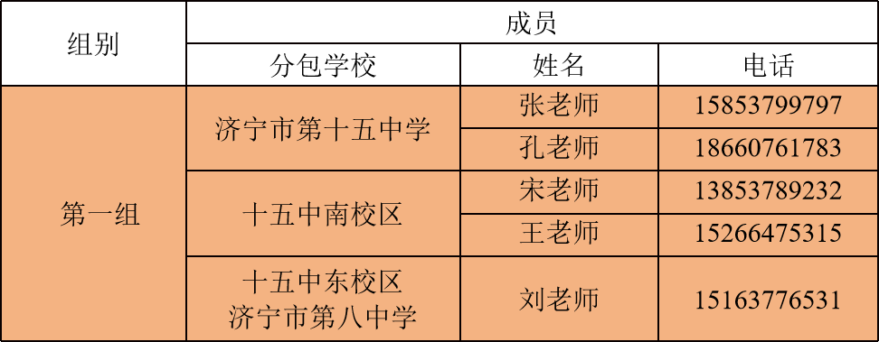济宁3所学校发布重要说明！-齐鲁晚报网