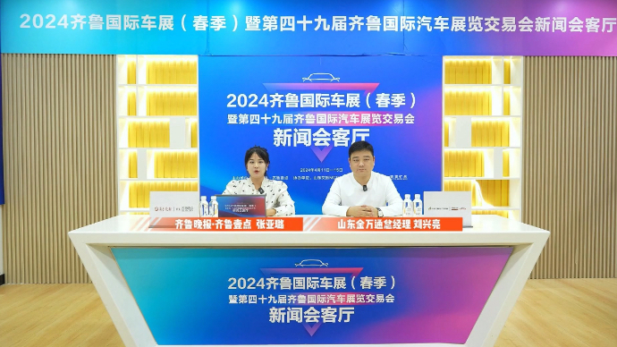 齐鲁车展新闻会客厅——专访山东金万通集团 刘兴亮