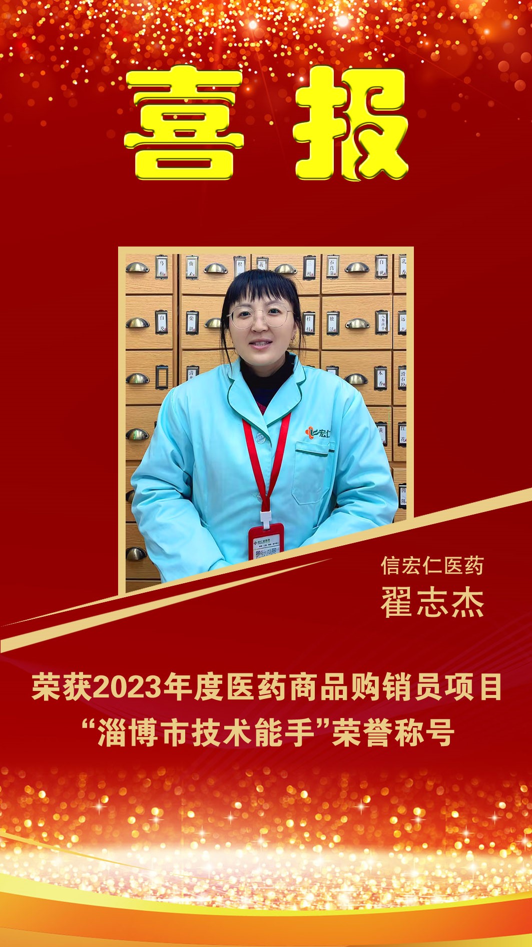 财富广场店,西二路店,商场西街三店,现任健康街店长,2021年2022年被