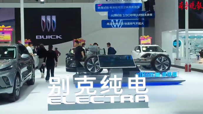 果然视频|齐鲁车展：汽车电动化趋势，国际品牌纷纷拿出纯电和混动车型   