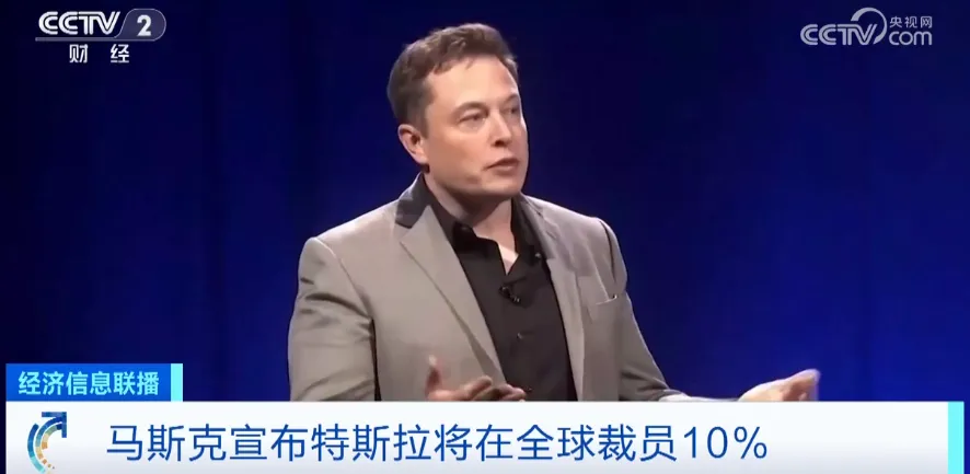 马斯克特斯拉将在全球范围内裁员超10