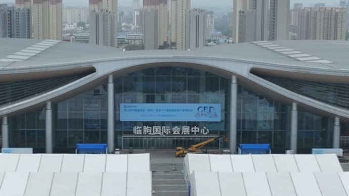 果然视频|第二届中国建博会（临朐）将于4月18日至21日举办
