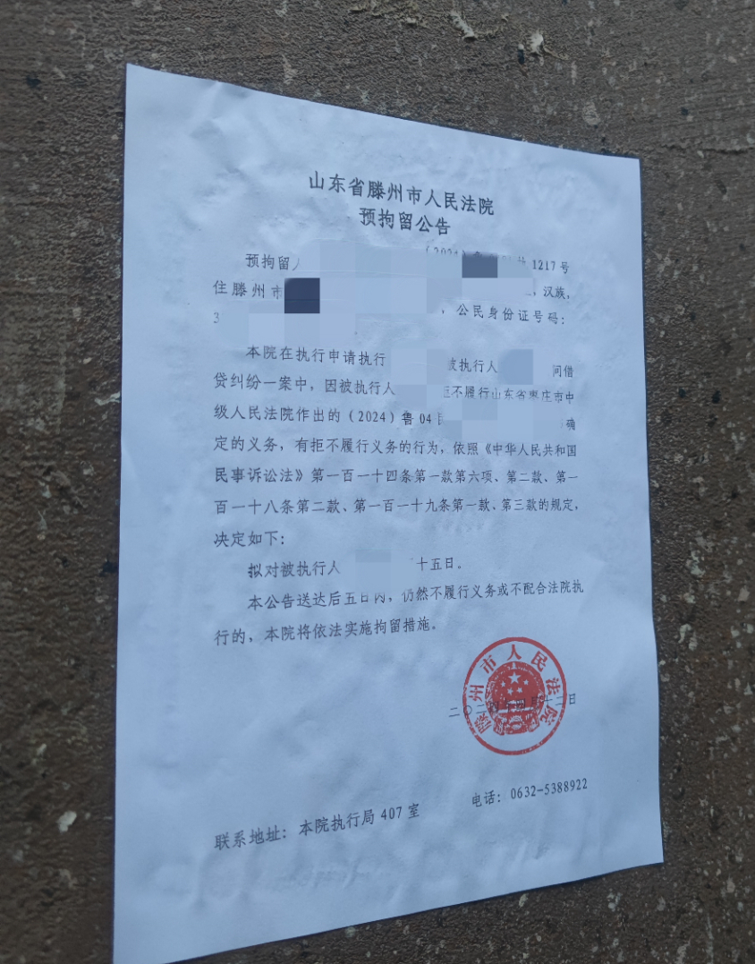 留10人，扣押车辆1部，执结案件5件，和解案件5件，执行到位金额18.1万元。滕州市人民法院将持续开