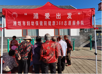 四个100|着力解决群众健康多元需求，促进全生命周期人群健康